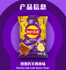 Lay's Patatine gusto Spiedino di Agnello - 70g