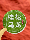 Capsule Tè Olong all'Osmanto - 桂花乌龙茶 4 pezzi