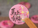 Capsule Tè della Fortuna "Fortuna Immediata" - 马上有福 4 Pezzi