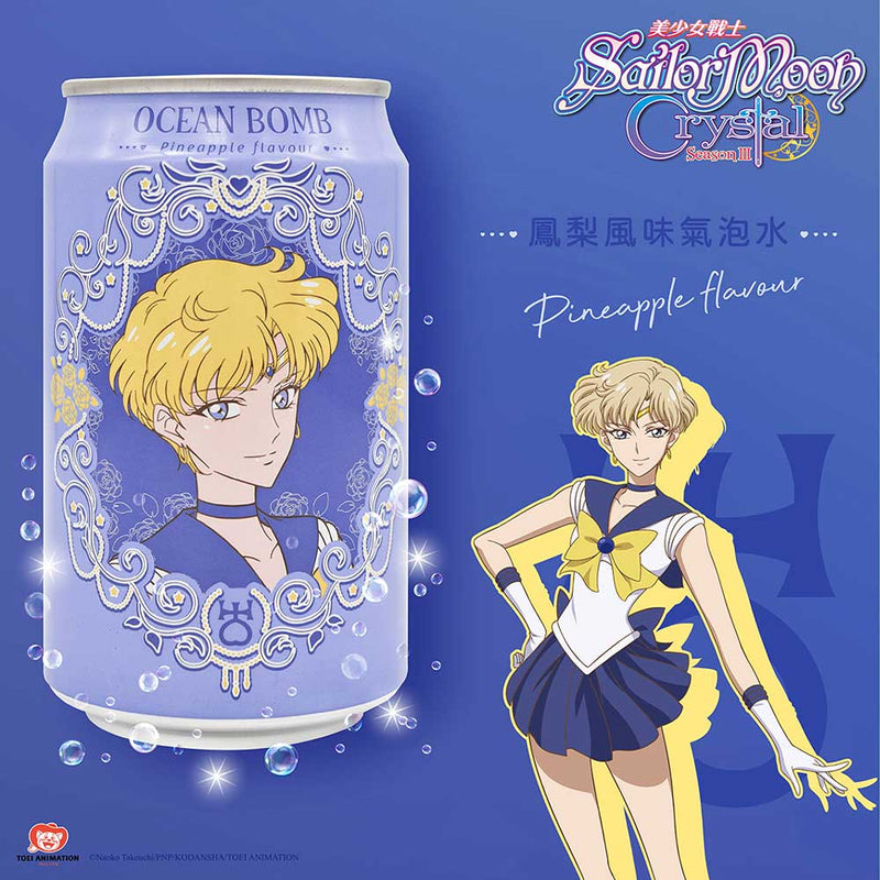 Ocean Bomb - Bevanda Frizzante Sailor Moon Gusto Pineapple (Uranus) - 330ml