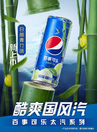 Pepsi Gusto Pompelmo Bamboo - 330ml