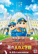 Tohato - Crayon Shin Chan Biscotti giapponesi gusto Limone (Edizione Film 2021) - 18g