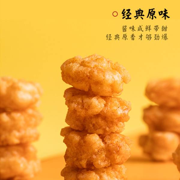 WangWang - Mini Cracker di Riso Fritto gusto Classico - 60g