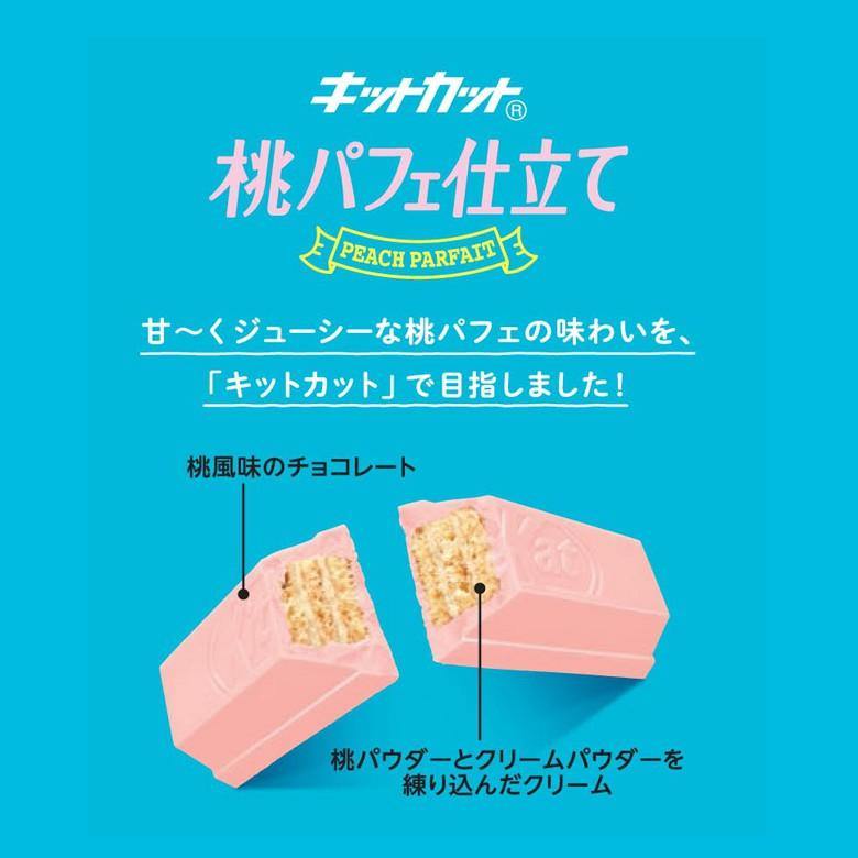 Kitkat - Gusto Pesca (Edizione Limitata Giappone) - 118.8g - Snack Dojo