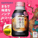 Suntory - Bevanda Analcolica Gusto Grappa di Prugna - 280ml