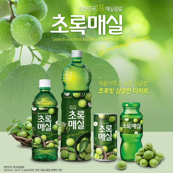 woongjin - Bevanda coreana Gusto Prugna Verde - 500ml